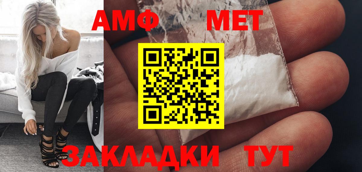 АМФ Розовый  Вход с VPN  АМФ  Осинники 