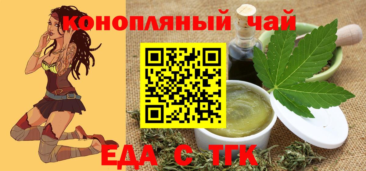 Осинники  Еда ТГК марихуана  Вход с VPN 