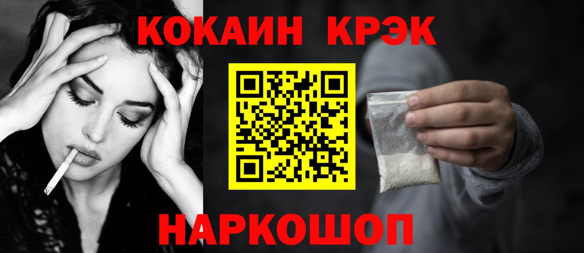 Осинники  закладка  Вход с VPN  Кокаин  КОКАИН Колумбийский  Cocaine Columbia 