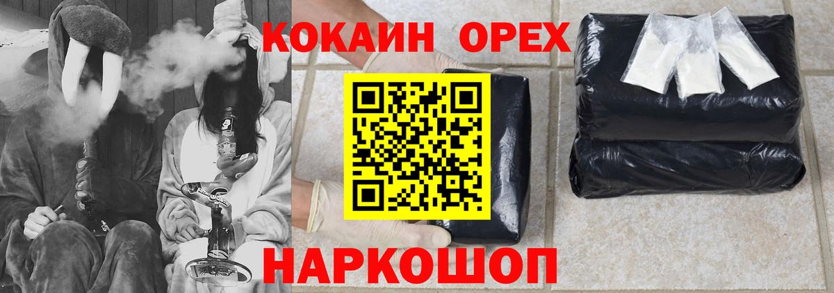 COCAIN Fish Scale Осинники