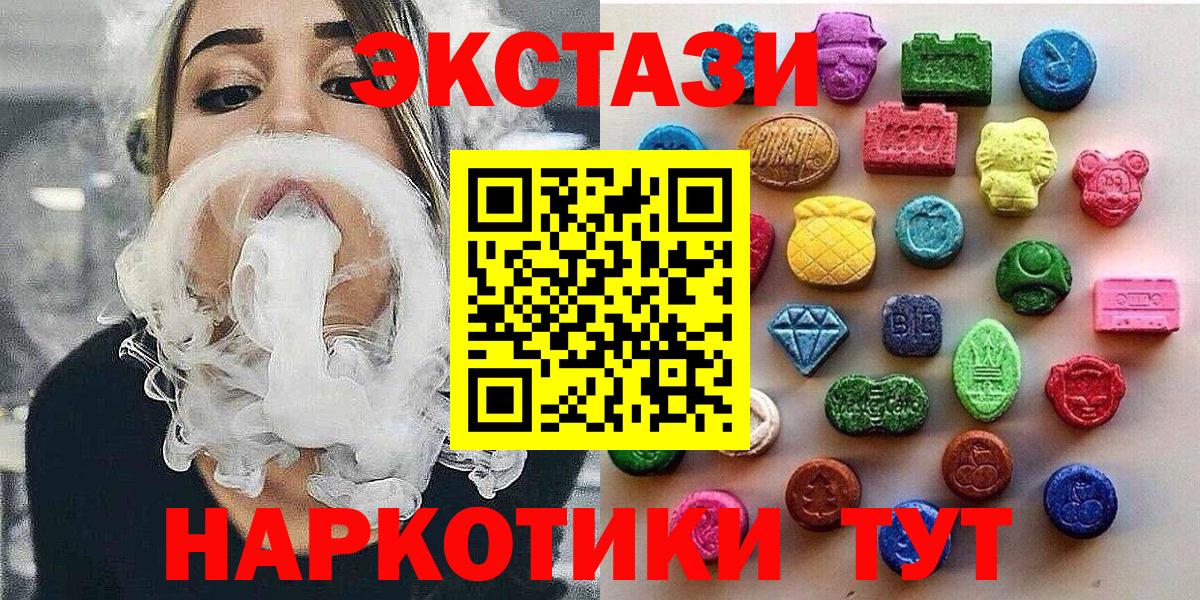 Экстази ешки  Ecstasy  купить наркотики цена  Вход с VPN  ЭКСТАЗИ 250 мг  Осинники 