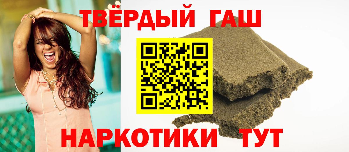 ГАШИШ хэш Осинники
