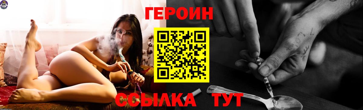 Осинники  ГЕРОИН хмурый  Вход с VPN 