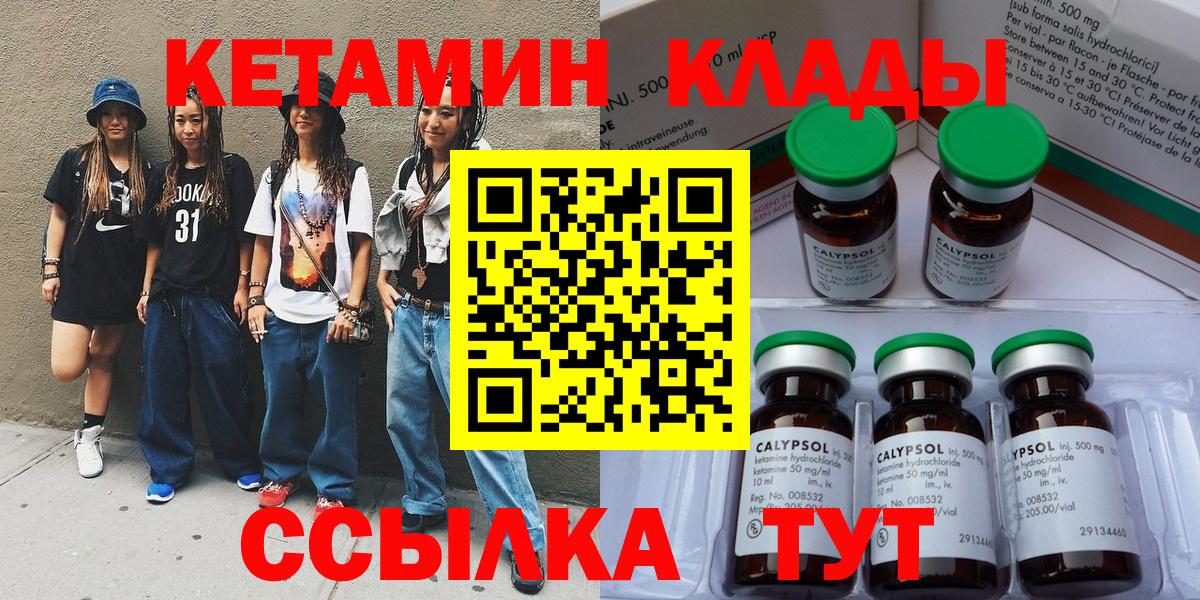 Осинники  КЕТАМИН ketamine  Вход с VPN  КЕТАМИН ketamine 