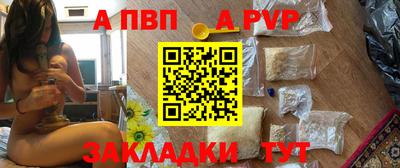 ALPHA-PVP Старая Купавна