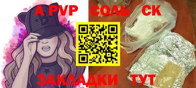 ALPHA-PVP Старая Купавна