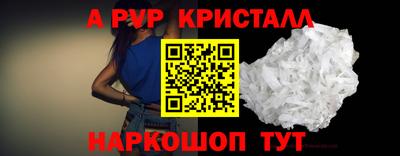 альфа пвп VHQ Ставрополь
