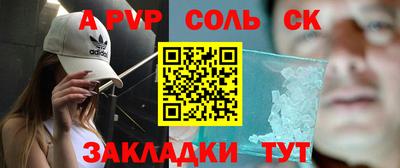 соль курить ск Среднеуральск