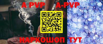ALPHA-PVP Старая Купавна