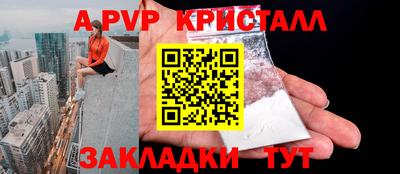альфа пвп VHQ Ставрополь