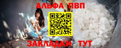 альфа пвп VHQ Ставрополь