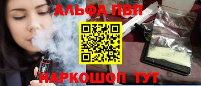 ALPHA-PVP Старая Купавна