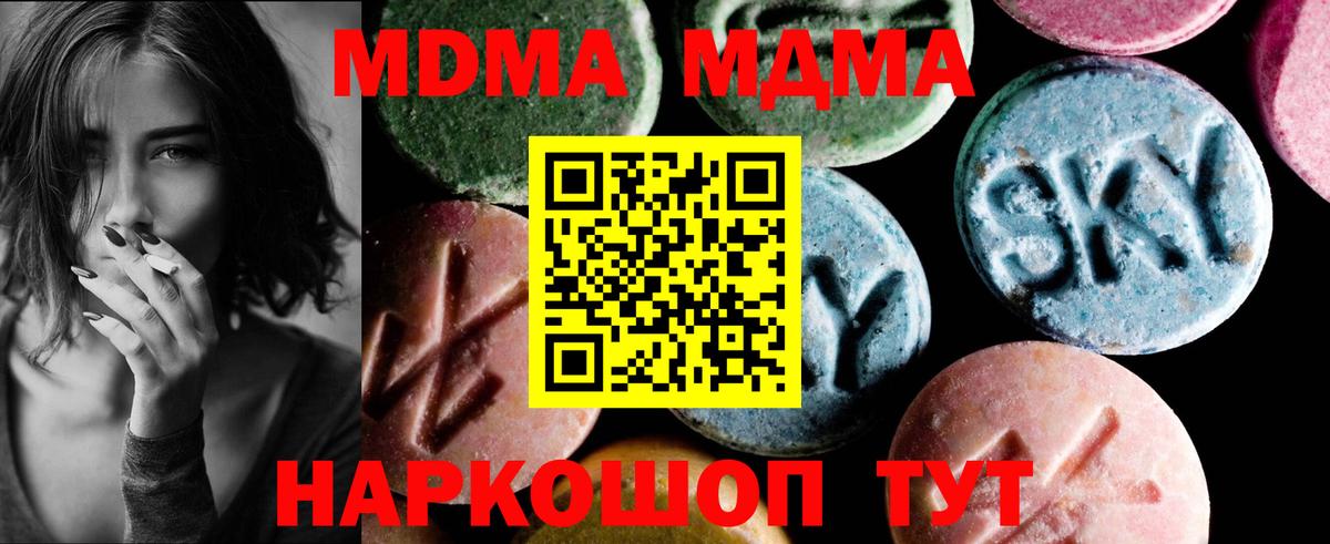 МДМА молли Осинники