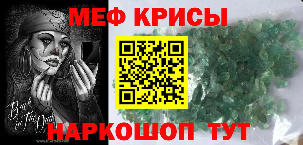 Меф  Мефедрон mephedrone  Вход с VPN  Осинники    tor  МЯУ-МЯУ мяу мяу 