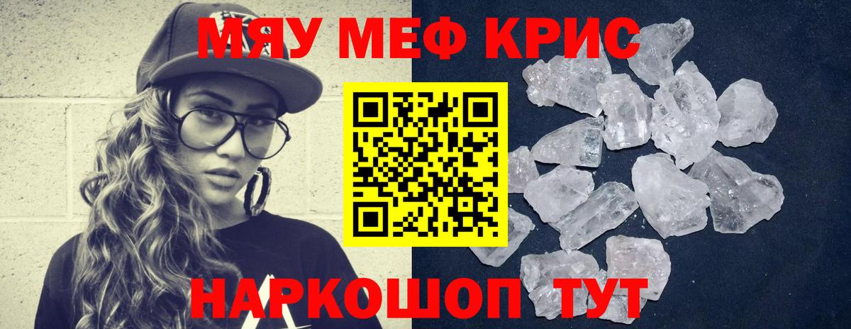 Мефедрон Осинники