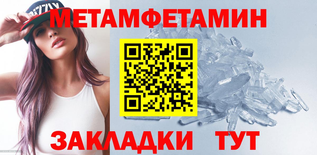 Первитин винт Осинники