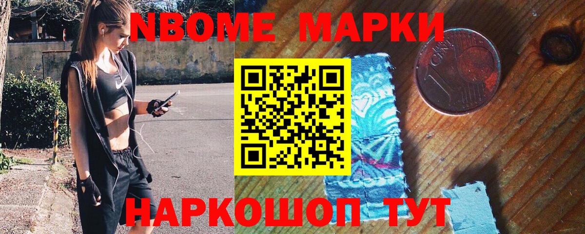 Осинники  Наркотические марки 1,8мг  Вход с VPN 