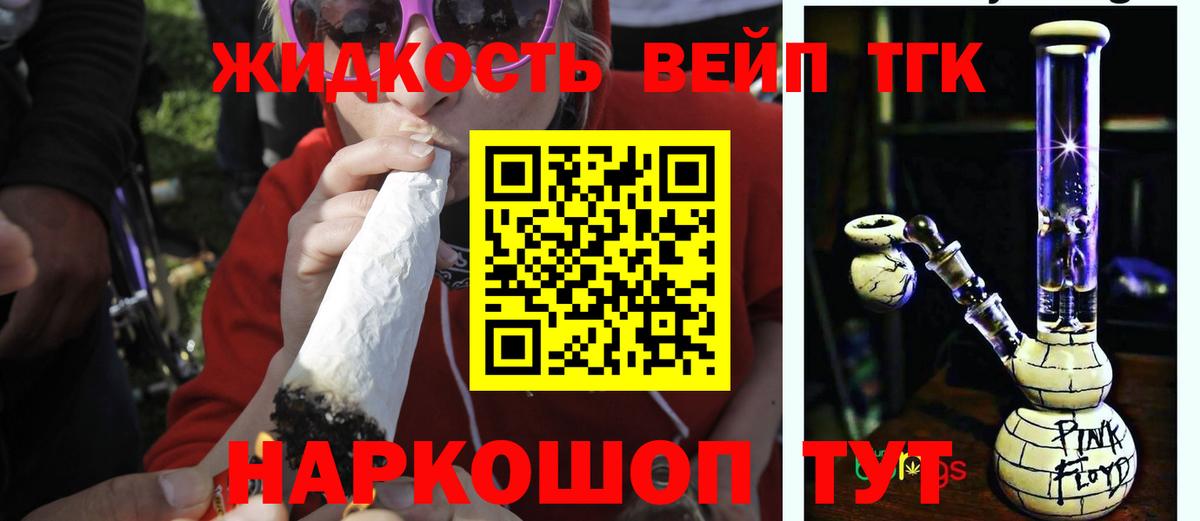 Дистиллят ТГК вейп с тгк  купить  сайты  Осинники  Вход с VPN 