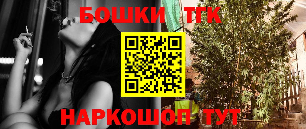 МАРИХУАНА план Осинники